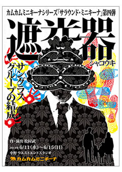 �u�Ռ���v�`�T���O���X�E�O���[�v�̌����`